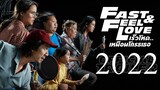 Fast & Feel Love (2022) FULL HD - Subtitle Indonesia