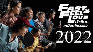 Fast & Feel Love (2022) FULL HD - Subtitle Indonesia