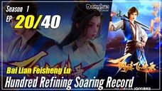 【Bai Lian Feisheng Lu】S1 EP 20 - Hundred Refining Soaring Record | Multisub 1080P