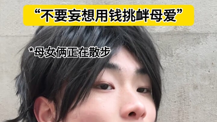 “Dia jadi tak terbatas berani, bertarung melawan dunia—seberapa gila sebenarnya kasih sayang seorang