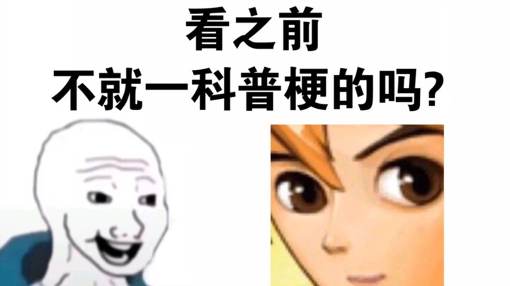 It's just a meme guide, isn't it?