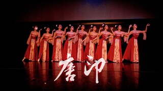 普林斯顿中国舞团｜【唐印】群舞 秋晚特别改编版