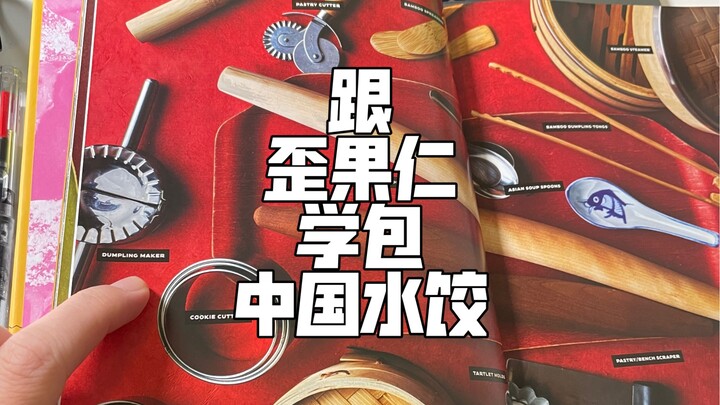 Demi usaha keras orang asing yang mempelajari kuliner Tiongkok, saya membeli bukunya untuk mendukung
