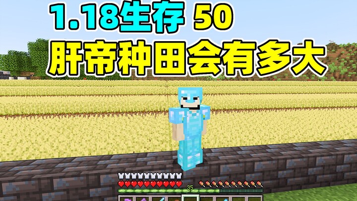 Minecraft 1.18 Survival 50: How Big Can a Hardcore Farmer’s Farm Get?