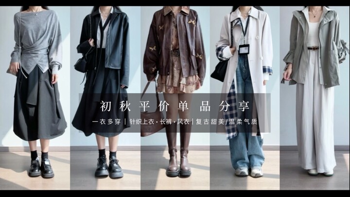 162/50kg, Berbagi item murah awal musim gugur | 49–389 yuan | Gaya lembut elegan / manis retro / ala