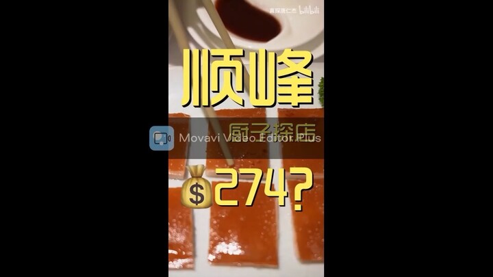 ร้านอาหารซุ้นฟองเมืองปักกิ่ง