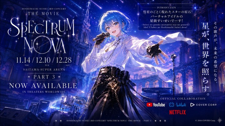 suisei hoshimachi 3rd concert part 3 movie