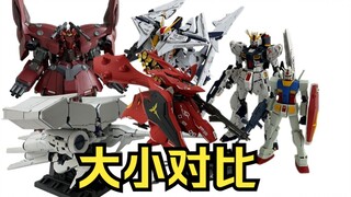 【体积控必看】谁最大？UC高达模型大小全面对比（沙扎比、柯西、夜莺、大冰箱、新吉翁号...)