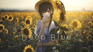 治愈神曲《Deep Blue》“还记得那时记忆的我们吗？”