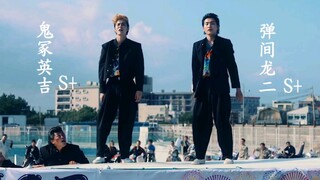 【GTO麻辣教师】时代的眼泪，源治的老师鬼冢英吉高中时就是BUG级传说