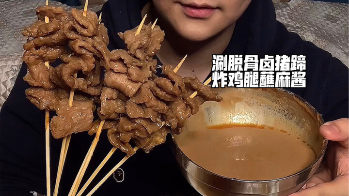 ขาหมูตุ๋นน้ำจิ้มถั่วและน่องไก่ทอด