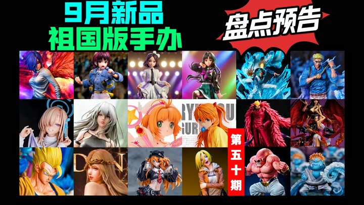 [กันยายน 2025] ตัวอย่างฟิกเกอร์รุ่นใหม่เวอร์ชันจีนแผ่นดินใหญ่: โปเกมอน รุ่นไร้ตรา — ซาโตชิ ฮานะ โคซู