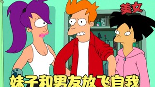 飞出个未来：妹子穿越到梦境，被外星恶魔袭击，男孩英雄救美！