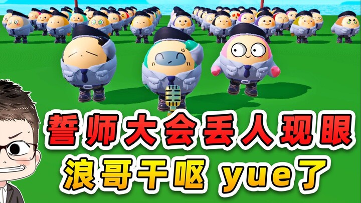 Duckie Deck: Security Team Oath-Taking Rally? If I’d known it was going to get so intense, I never w