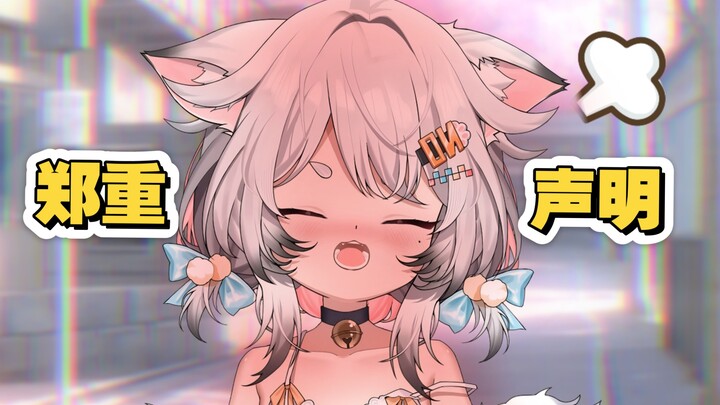 主播真不是s啊！