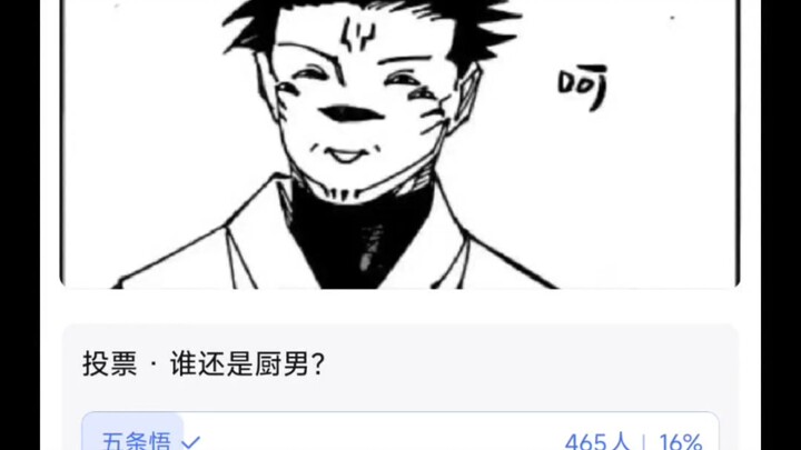 มหาเวทย์ผนึกมาร ตัวละครไหนบ้างที่น่าจะเป็นสายฟิน?