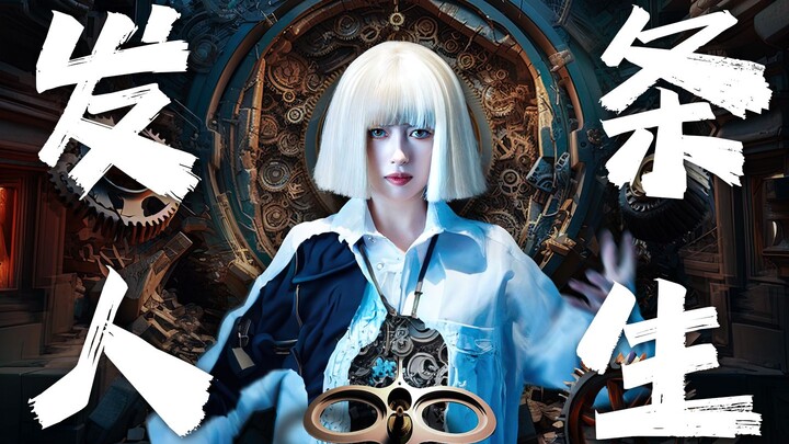 A Life Where I Can’t Just Give Up and Lie Flat