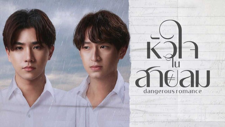 หัวใจในสายลม Dangerous Romance