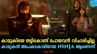 Ninja Explained In Malayalam | Hollywood Movie Malayalam explained | Cinema katha