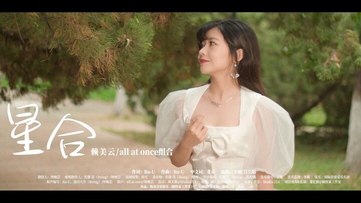Lai Meiyun All At Once Song ca Trung - Nhật, tái hiện ca khúc kết thúc phim hoạt hình truyền hình "T