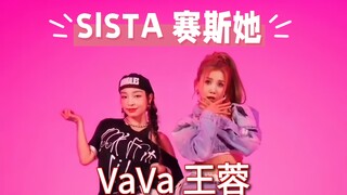 Vương Dung／VaVa Búp Bê Bài hát mới SISTA (Sister) (Phiên bản nhảy đôi)