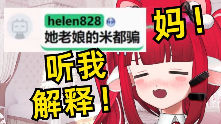 直播又被我妈逮住啦哈哈哈哈哈