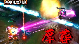 "Is this really what the legendary 2000-point Eye of the King sounds like?" Shared account takes on 