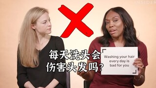 每天洗头会伤害头发吗？专家解析15个关于头发的误区