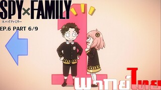 [พากย์ไทย]Spy X Family ตอนที่ 6 Part 6/9