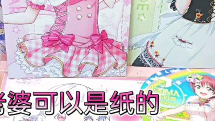 My wife can be made of paper...