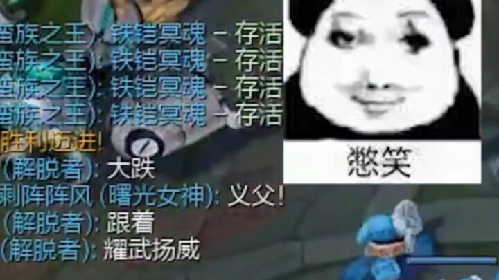 Teammate: Stepfather!!!