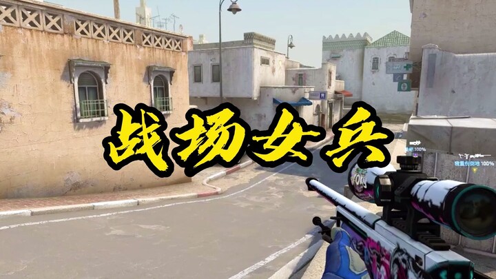 Battlefield Female Soldier