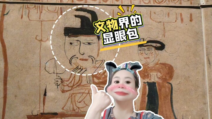 Trong Bảo tàng Tân Cương có một hiện vật viết nguệch ngoạc, phong cách vẽ ngây ngô mà chủ đạo là trạ