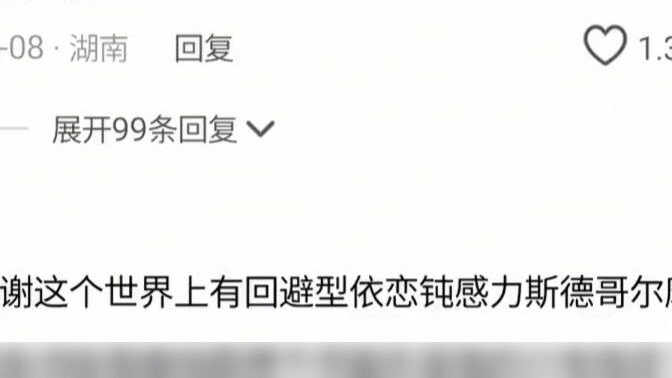 ฉันจะรักใครก็ตามที่รักฉัน