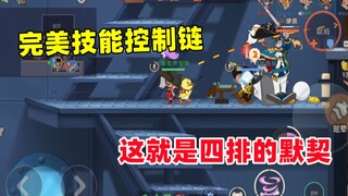 Game seluler Tom and Jerry: koneksi dan kontrol keterampilan yang sempurna, ini adalah pemahaman dia