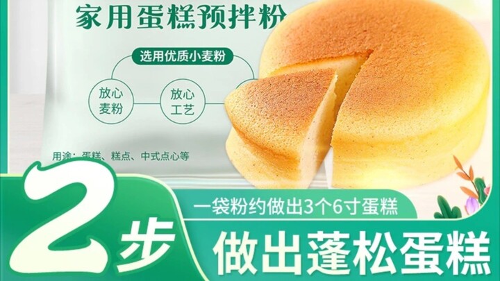 电饭锅蛋糕制作视频教程
