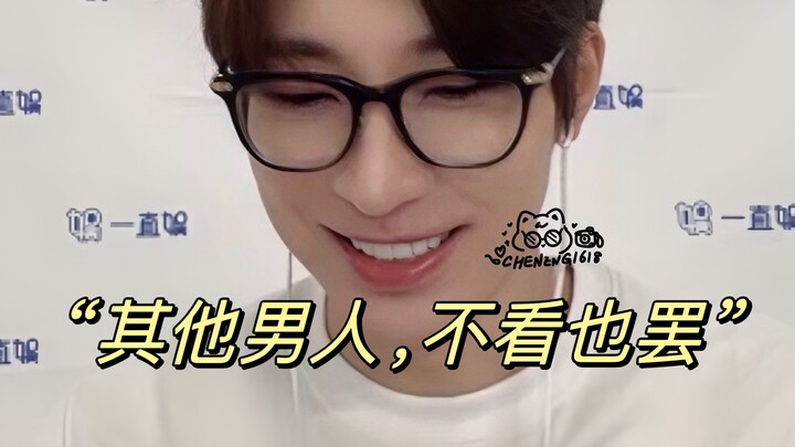 คำสั่งสำคัญจากชเว วอนยู: “ผู้ชายคนอื่นๆ ไม่ต้องมองก็ได้” 【งานเซ็นหนังสือของอี้ฉือยฺวี่】