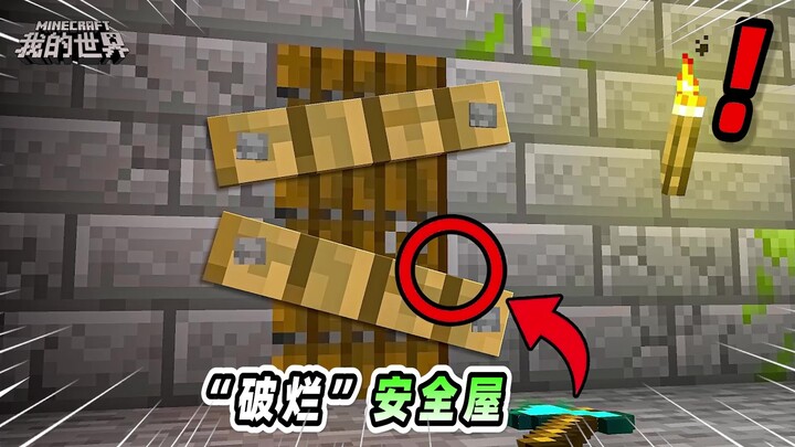 มายคราฟ: ผู้เล่น Minecraft ใช้วิธีที่ดูโง่ที่สุด กลับสร้างฐานที่ปลอดภัยที่สุดได้สำเร็จ!