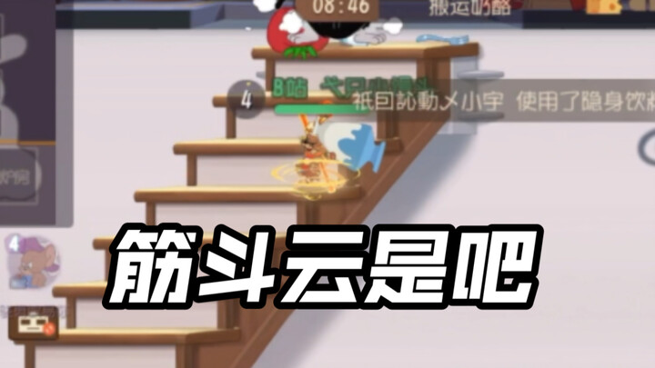 【猫和老鼠手游】杰瑞大圣废弃语音包疑似泄露