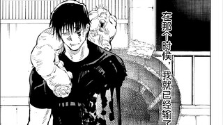 Jujutsu Kaisen Prequel 5 [The Past of Fushiguro Shinobu]