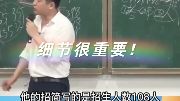 Ghi là tuyển 108 người, cuối cùng chỉ tuyển được 1 người, nhưng lời giải thích của nhà trường quá ho