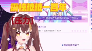 【冰糖IO】现在压力来到了冰糖这边