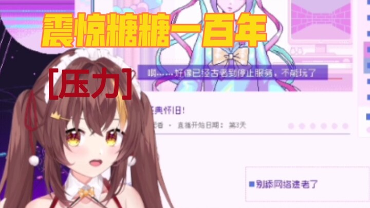 【BingtangIO】ตอนนี้ความกดดันอยู่ที่ Bingtang แล้ว