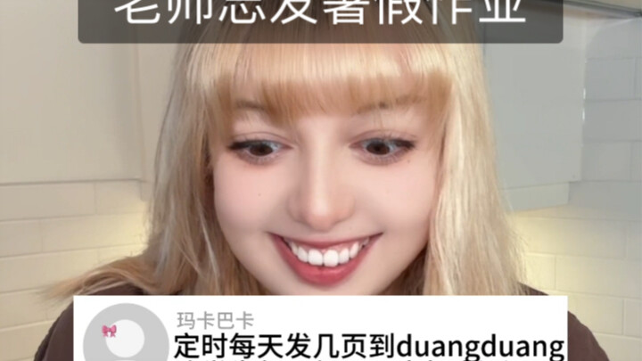 When Different Teachers Forget to Assign Summer Homework