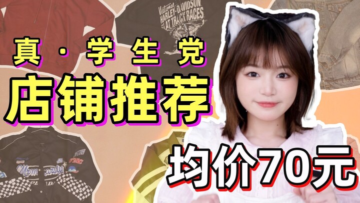 Modal kecil, gaya gede! Jaket 59 yuan juga bisa manjain cewek, ini 7 toko murah rekomendasi untuk ma