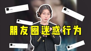 Trong vòng bạn bè của bạn chắc hẳn có những người như vậy!