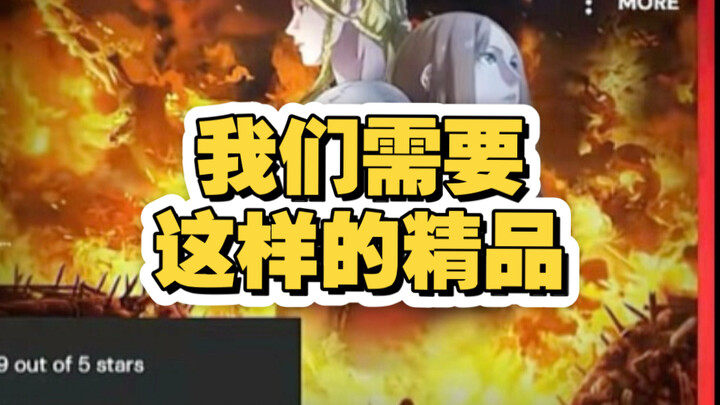 【เกร็ดความรู้อนิเมะ】เราต้องการผลงานคุณภาพแบบนี้!