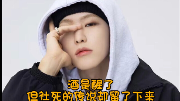 【سيفينتين】【كوان شونرونغ】سجل سُكْر الهامستر الذي لن يُطوى أبدًا