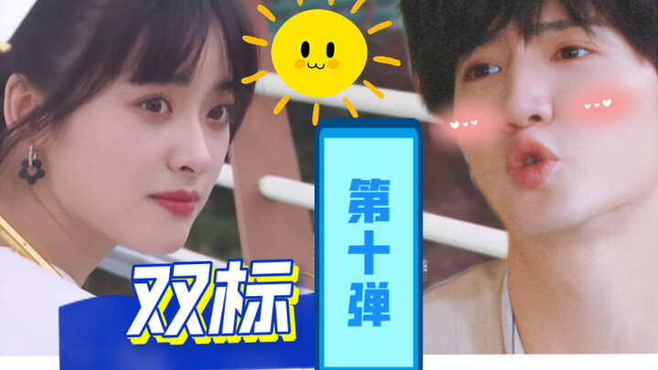 [Chen Zheyuan × Shen Yue] The tenth episode of "Double Standards": Falling for someone is just like 
