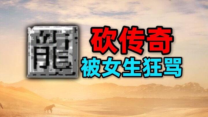 How dare you solo a boss without spending money in [Legend of Warm Blood]?